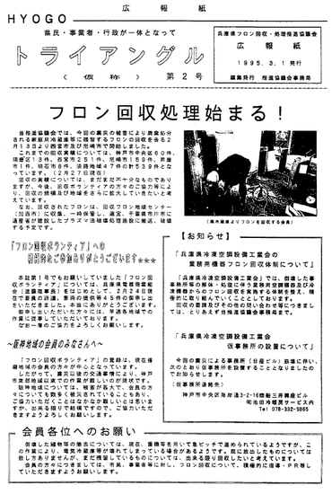 第2号