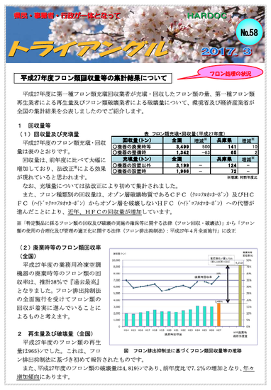 第58号