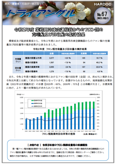 第67号