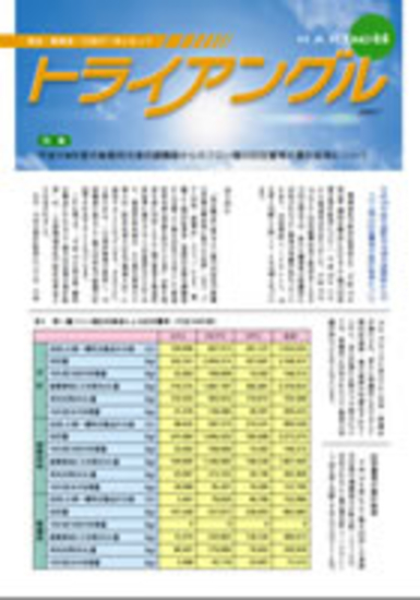 第44号