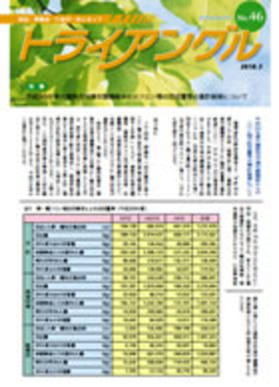 第46号