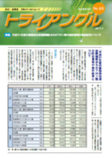 第48号