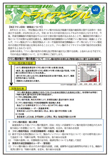 第52号