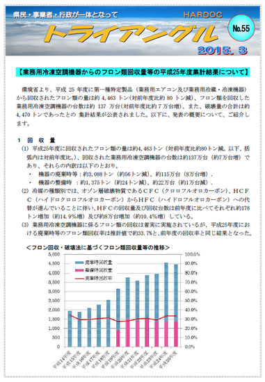 第55号