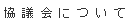 ���c��ɂ���