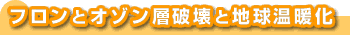 �t�����ƃI�]���w�j��ƒn�����g��